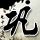 原版高崎经济大学毕业证【degxx.com】